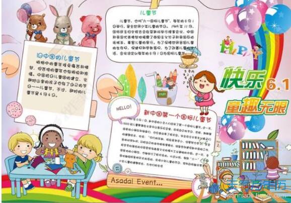六一儿童节精美段落：六一儿童节750段文字