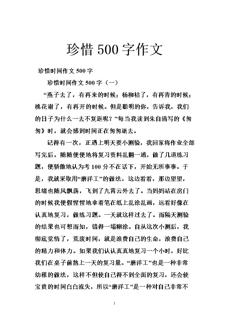 [PK赛]关于爱情的写作：爱情在我身边_650字