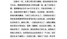 [PK赛]关于爱的作文：爱在身边_650字