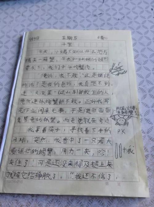 第一件事的组成：无怨无悔的落下_750字