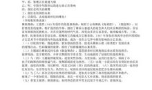 儿童节优美段落：儿童节段落_600字