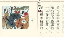 人教版小学语文分类古诗：节令