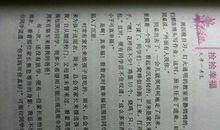 [PK赛]关于幸福的作文：幸福_450字