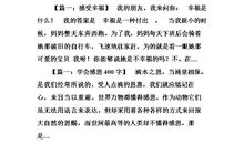 [PK赛]关于幸福的作文：幸福的感觉_600字