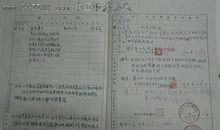 2018高中共青团入团志愿书（四）