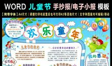 儿童节优美段落：欢乐六一段落_600字