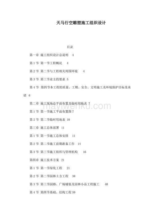 一年级演讲稿：​​Sculpture_1200字