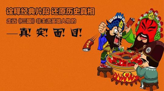进入三个王国_900字