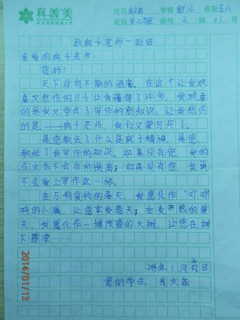 我想成为_300字