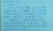 我想变成_300字