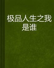 谁应该为嘉武的失败负责？ _1500字