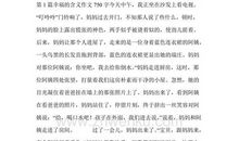 [PK赛]关于幸福的作文：幸福_750字