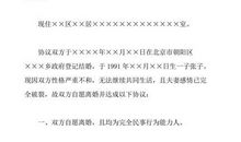 优秀高中生入团志愿书（一）