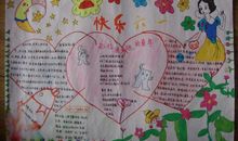 儿童节优美段落：六一儿童段落_650字