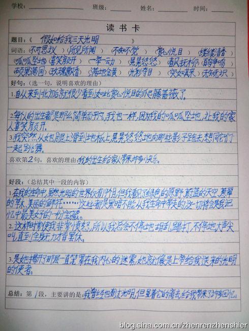 关于名著导读_400字的思考