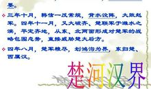 《史记》（项羽篇）读后感_1500字