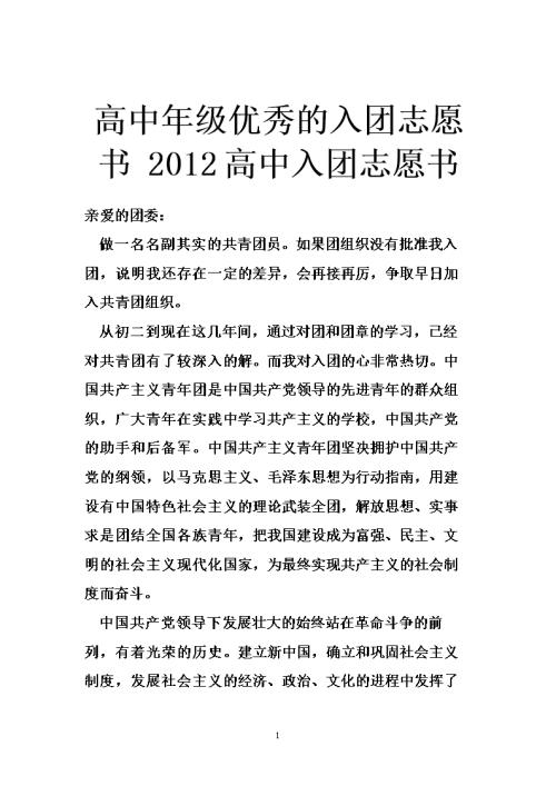 杰出的高中生加入联盟志愿者（4）