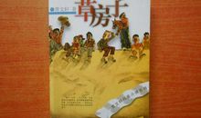 身后永远的草房子_1200字