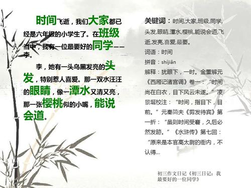 三年级日记：疯狂KTV_550话