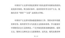 通用大学入团申请书（一）