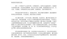 通用大学入团申请书（二）