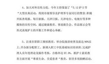 优秀高中生入团志愿书（三）