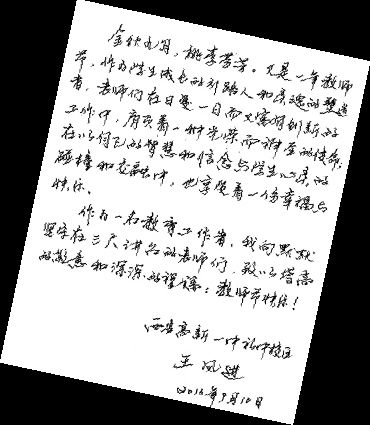 老师，我想告诉你_350字