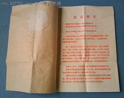 2018年高中共青团团员（1）