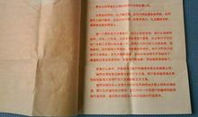 2018高中共青团入团志愿书（一）