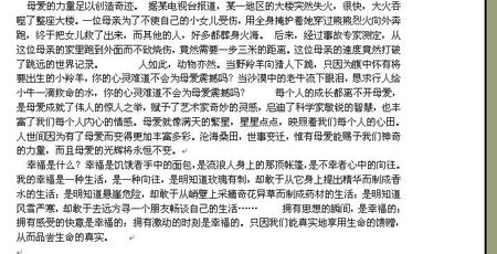 关于母爱的构图：爱的话语_800个话语