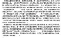 关于母爱的作文：爱的话语_800字