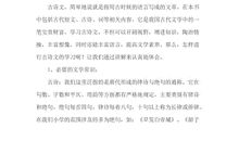 人教版小学语文分类古诗：农村