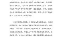 通用大学入团申请书（四）