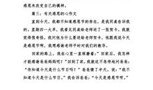 感恩节作文100字：感恩的心_100字