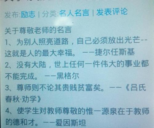关于尊重生命的著名名言集_750个单词