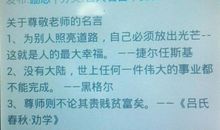 关于尊重生命的名言集锦_750字