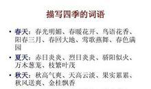 水调歌头·秋兰_100字