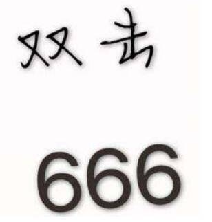 高级三供词_900字