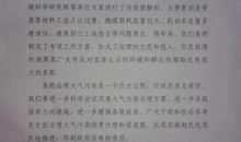 初一书信作文：给赵云的一封信_550字