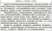 2018高中共青团入团志愿书（二）