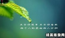 生命名言：关于珍惜生命的名言_500字