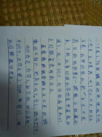 初中第三天日记：我恨自己_450字