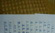 初三日记：厌恶的自己_450字