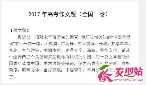 2007四川省高考作文专题