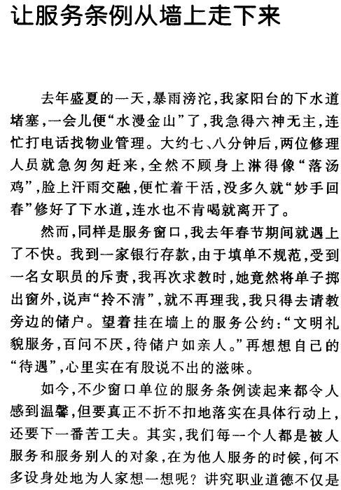 [PK赛]幸福感构成：幸福感_1200个单词
