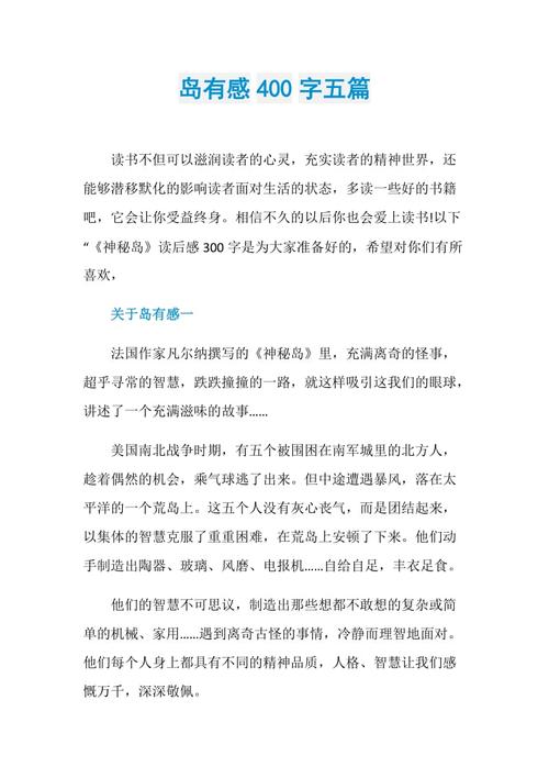 梦想的力量_400字