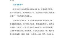 梦想的力量_400字