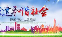 关于和谐的作文：我看到的和谐社会_600字