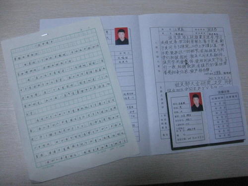 2018大学共青团申请表（4）