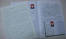 2018大学共青团入团申请书（四）